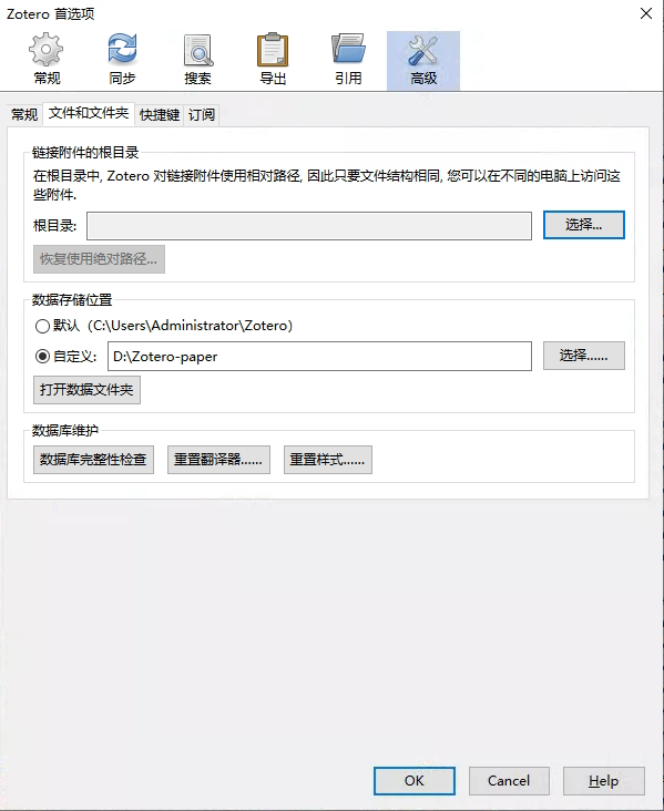 Zotero 坚果云dav设置 - 图1