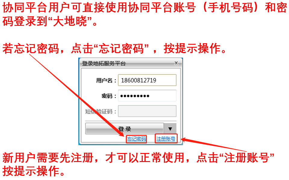 地拓“大地晓”弃渣场shp矢量文件制作教程 - 图3