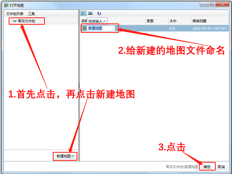 地拓“大地晓”防治分区shp矢量文件制作教程 - 图4