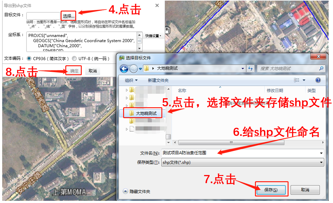 地拓“大地晓”防治分区shp矢量文件制作教程 - 图12