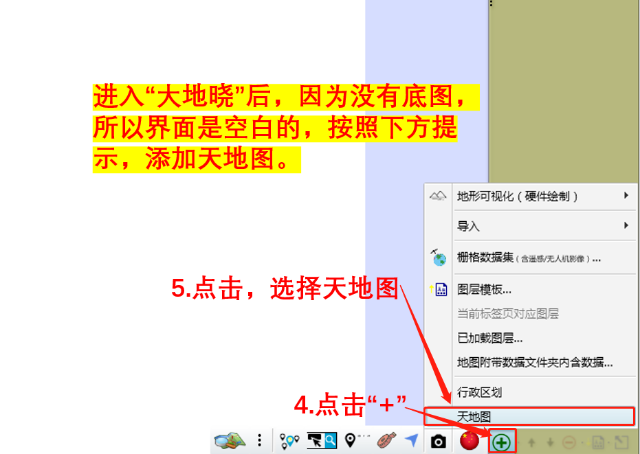 地拓“大地晓”防治分区shp矢量文件制作教程 - 图5