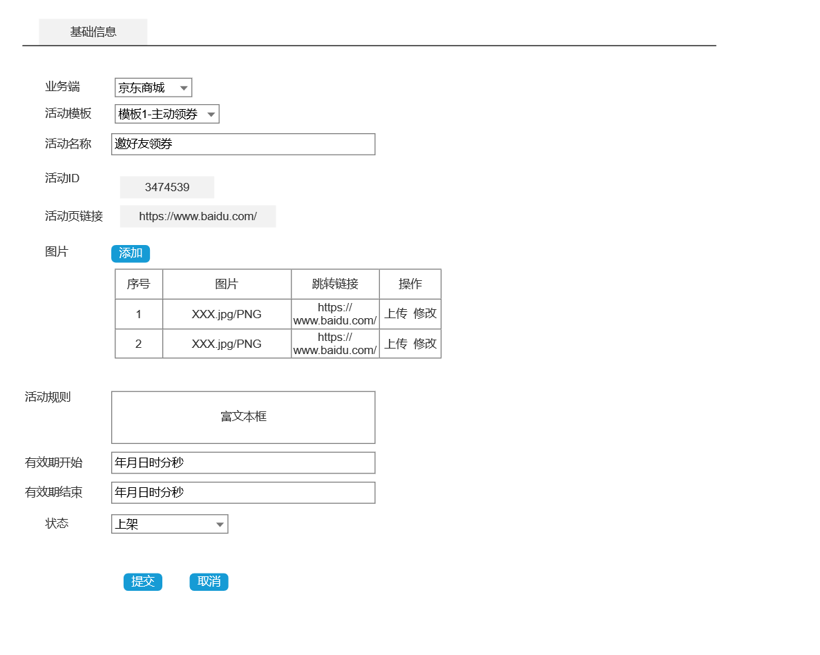 优惠券需求：从发券到用券怎么推动？ - 图22