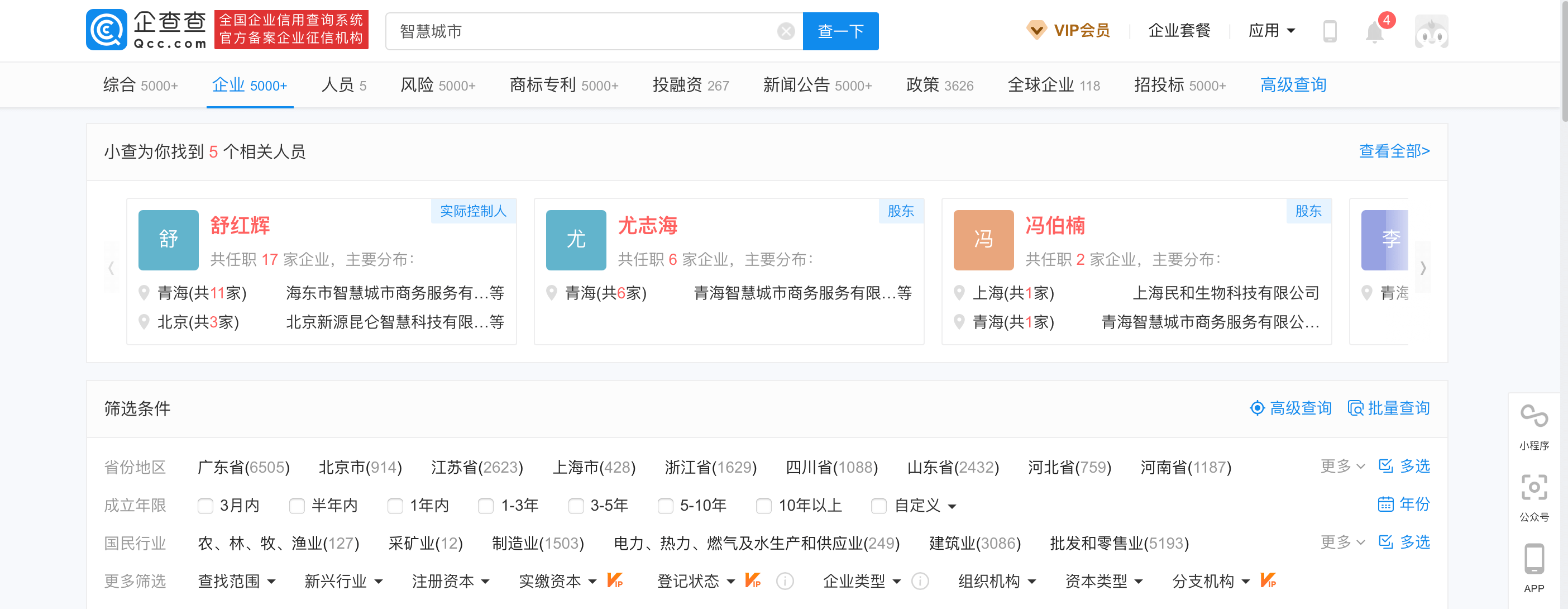 G端竞品分析系列之一：信息搜集篇 - 图14