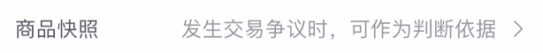 8个电商产品【订单详情】的设计模板 - 图14