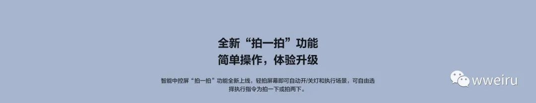 智能家居中控屏（二）——产品设计 - 图7