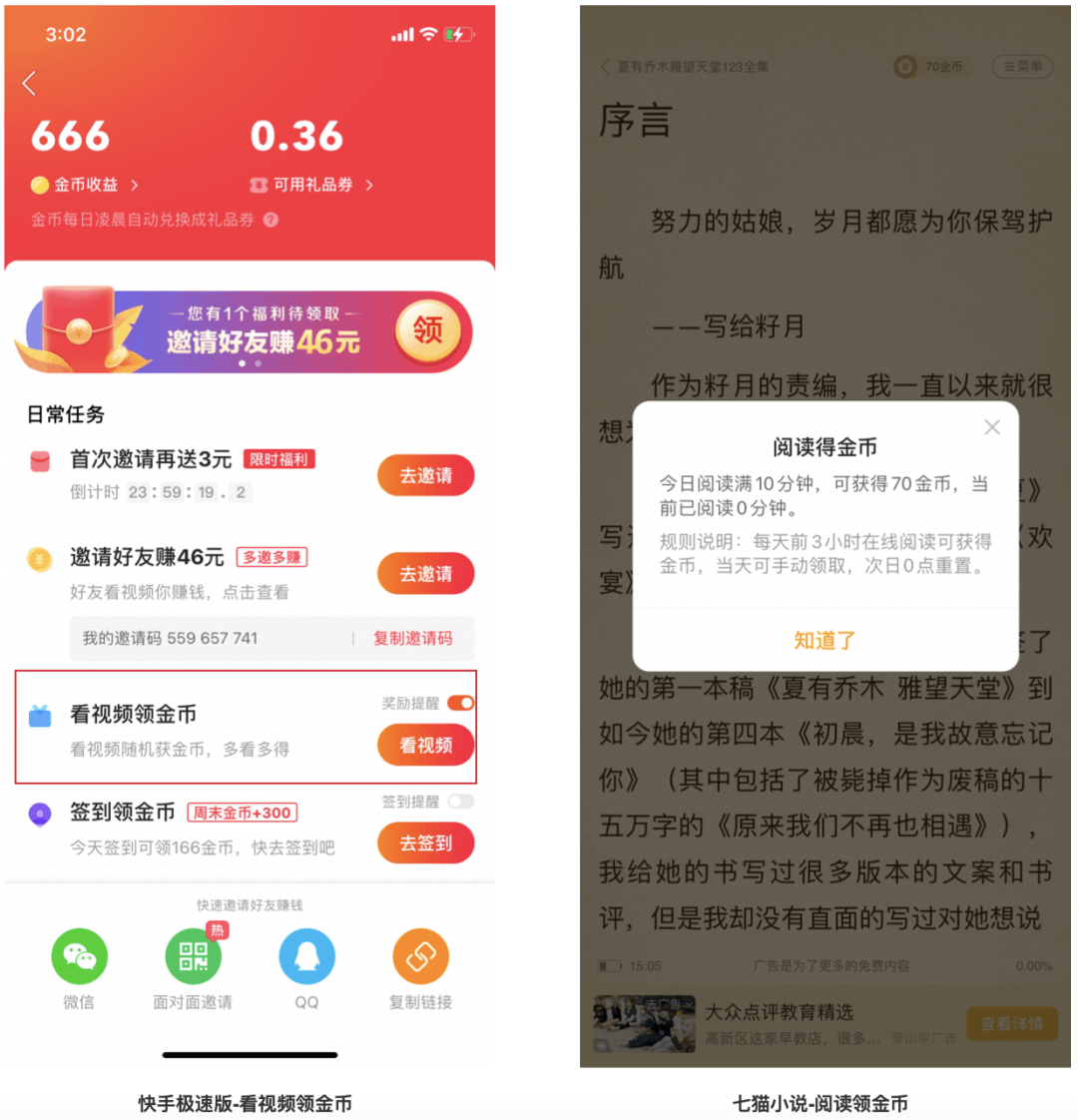 用户激励体系搭建策略 - 图9