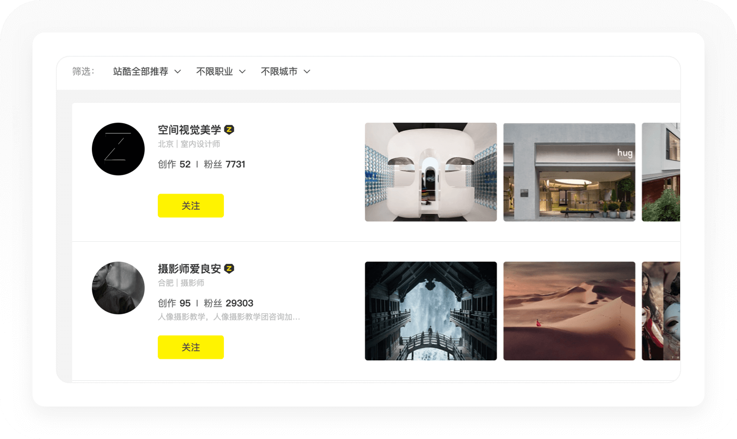 深度拆解站酷丨7年之痒，是固步自封还是放手一搏？ - 图36