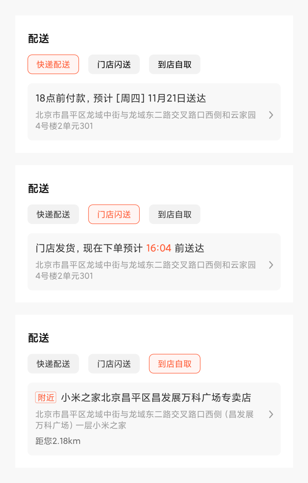 UI设计师请守住最后一道防线！【高级篇】 - 图8