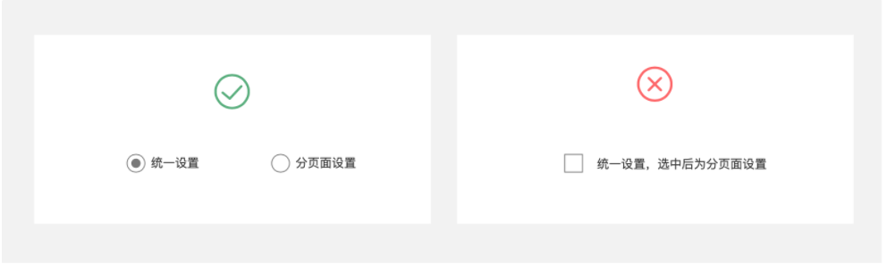 超全面！开关、复选框和单选组件在web表单应用分析 - 图15