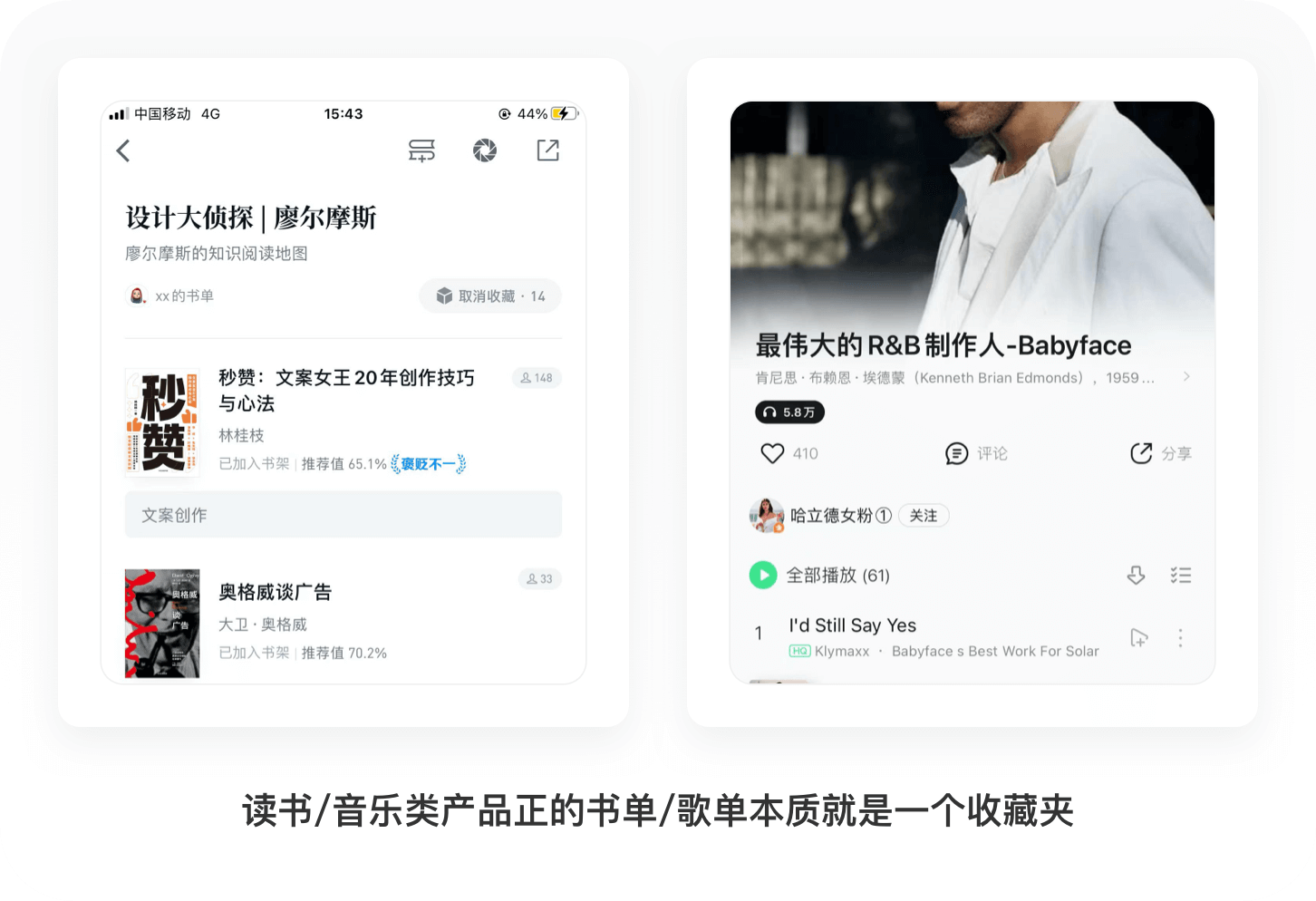 深度拆解站酷丨7年之痒，是固步自封还是放手一搏？ - 图31