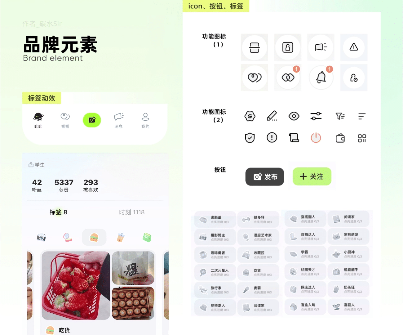 分析2022年大厂新孵化的App，一起发现他们设计的独特之处 - 图25