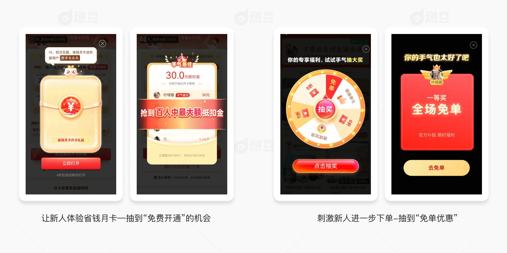 用RARRA模型揭秘“拼多多”那些用户增长策略 - 图12