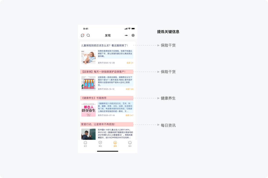 百试不厌，提升“阅读体验”的方法 - 图6