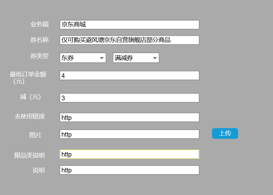 优惠券需求：从发券到用券怎么推动？ - 图4