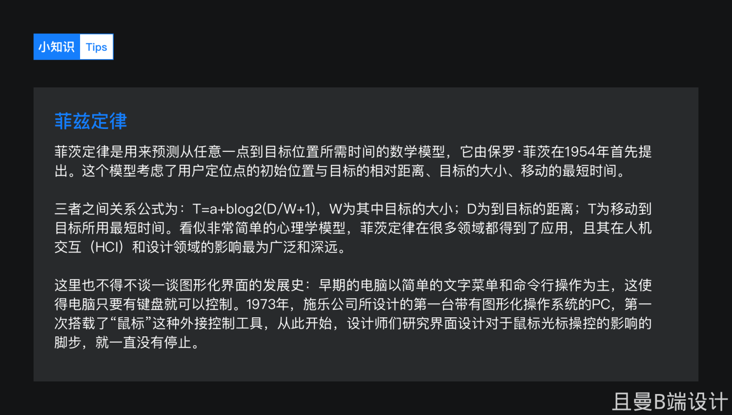 深度解析 | B端设计规范如何落地？ - 图35