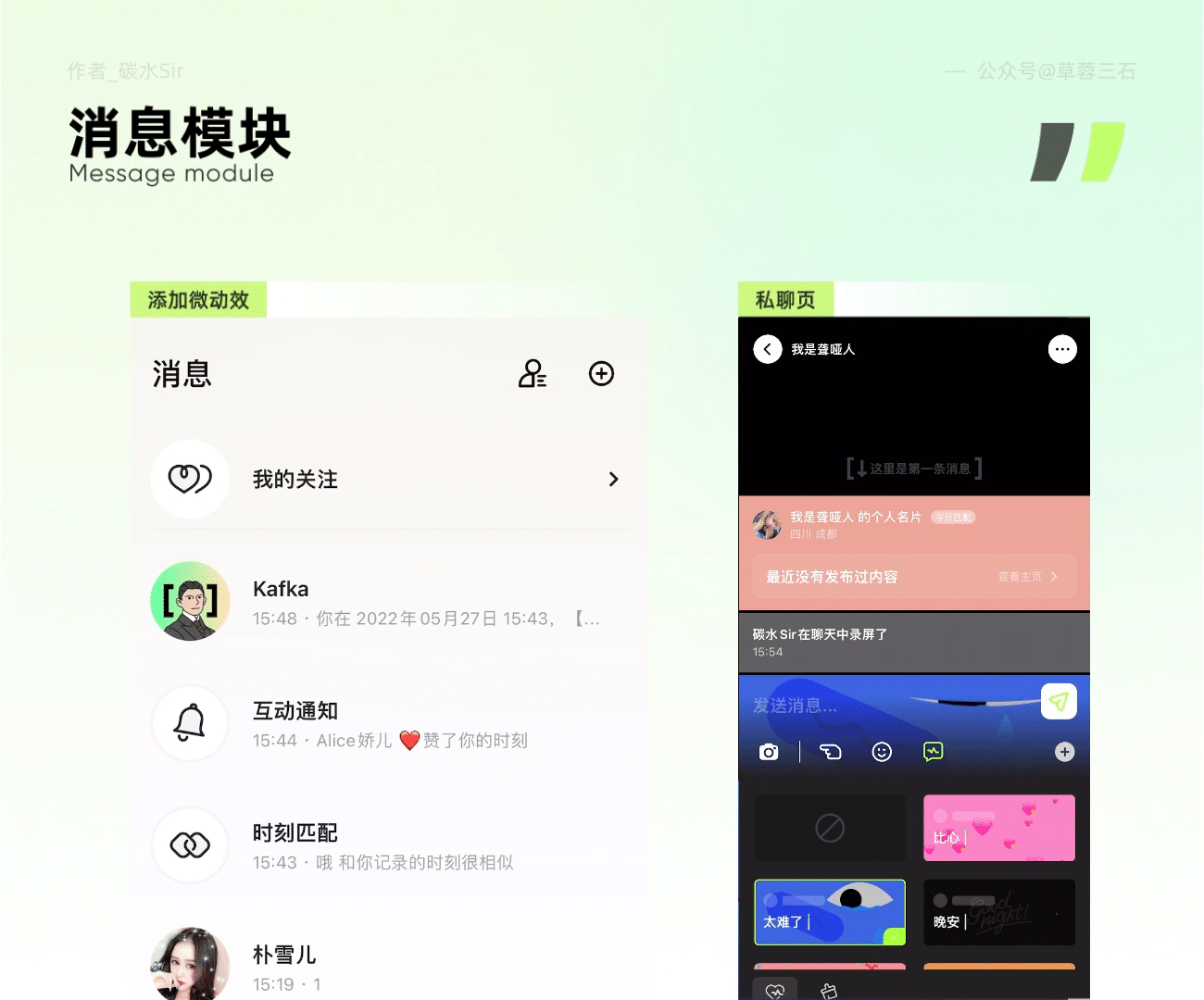 分析2022年大厂新孵化的App，一起发现他们设计的独特之处 - 图24