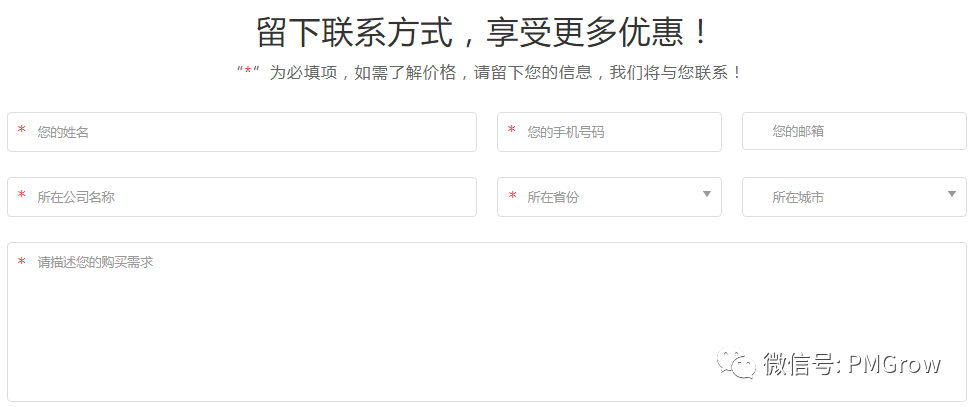 竞品分析报告：腾讯会议%26迈聆会议%26newline - 图35
