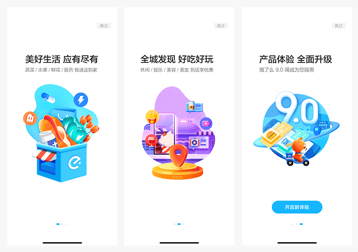 《UX入门》第六讲：9种设计模式，帮你全面认识新手引导 - 图2