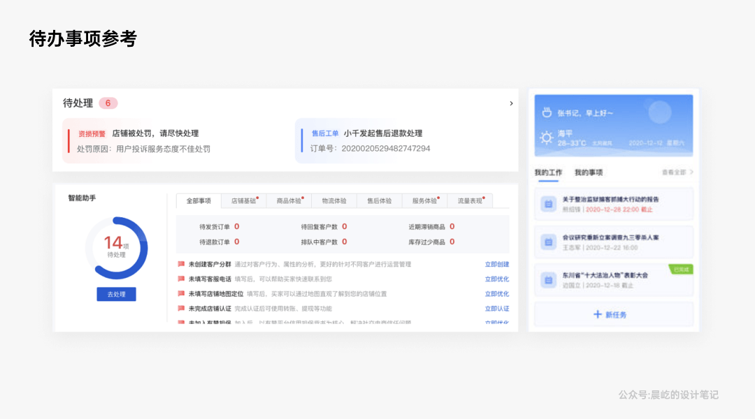5千字深度解析B端产品的美即适用效应 - 图16