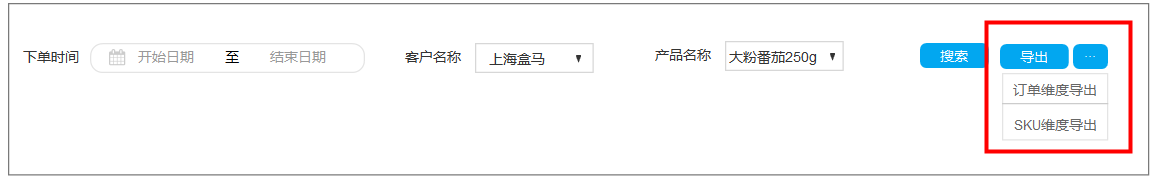关于导出功能的设计与思考 - 图6