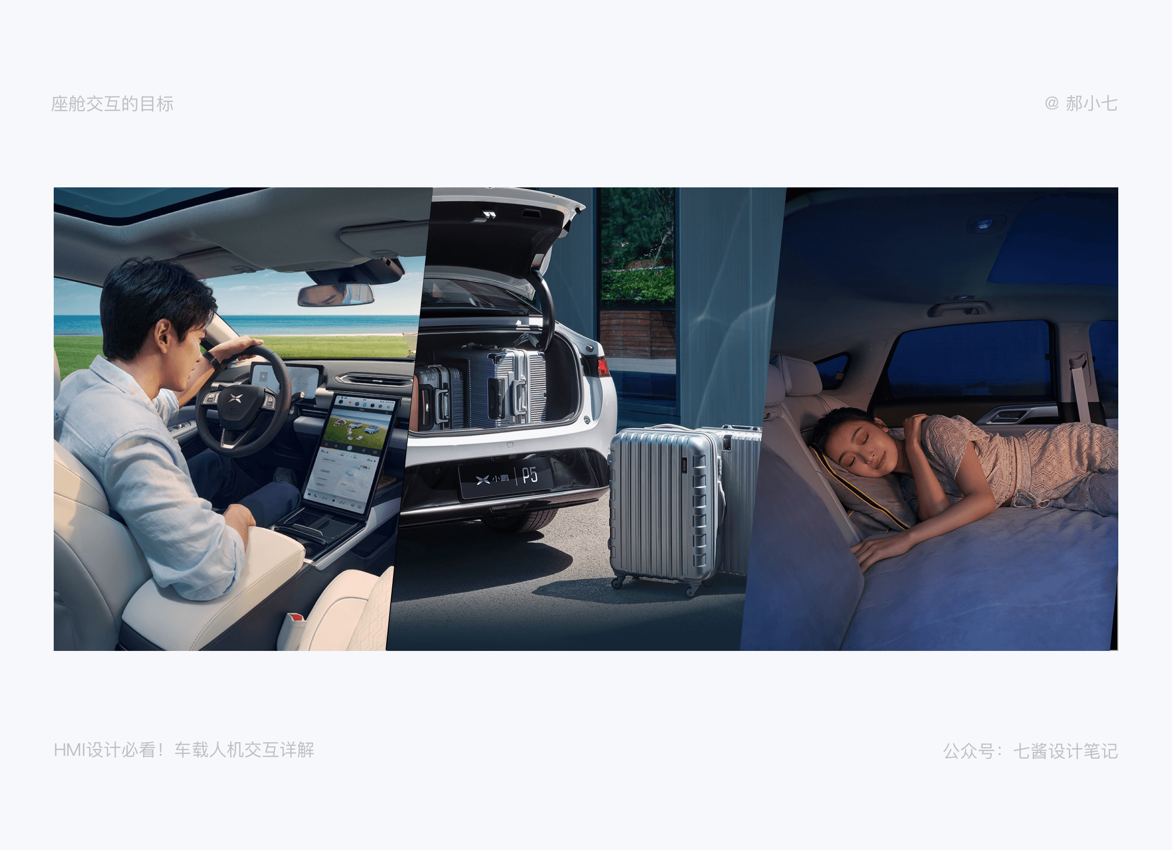 一文详解：车载人机交互 - 图4