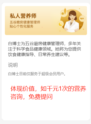 4000详解：五谷磨房私域运营拆解 - 图14