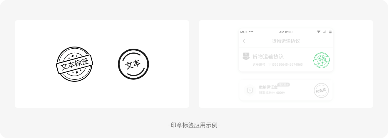 标签规范设计方法探索 - 图26