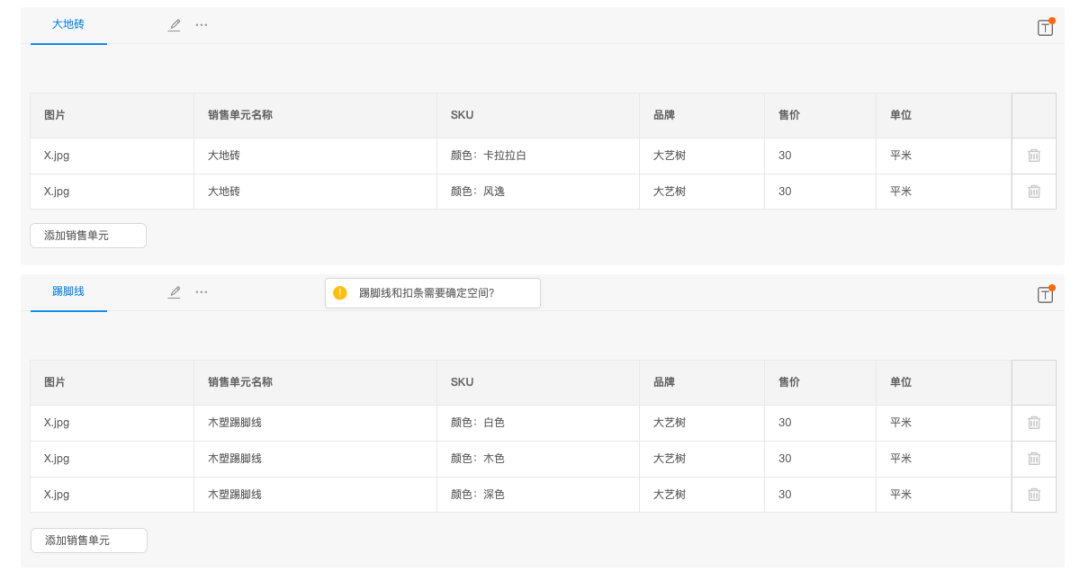 【万字长文】BIM在家装领域的应用与实践 - 图31