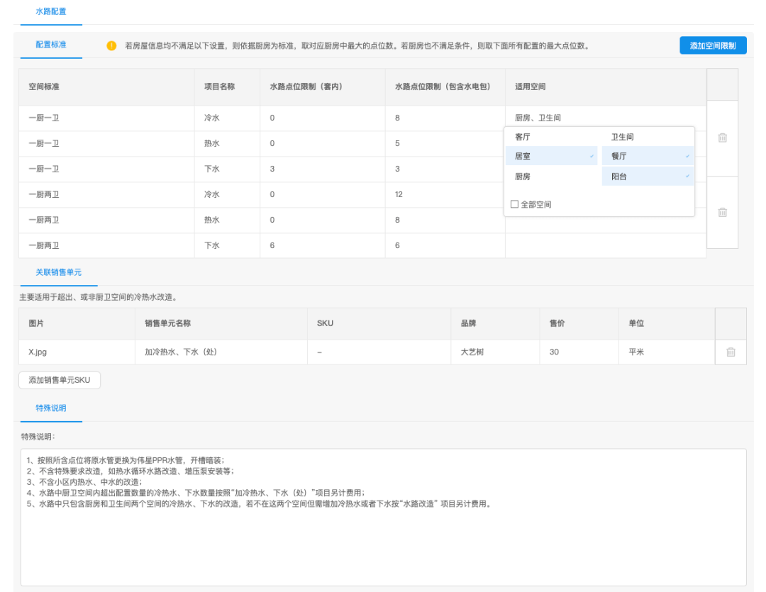 【万字长文】BIM在家装领域的应用与实践 - 图36