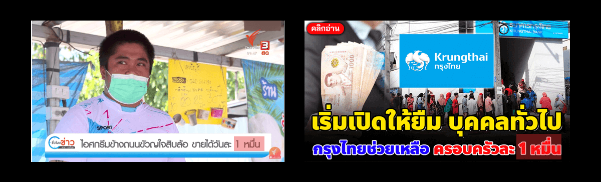 东南亚本地化产品设计差异 – 泰国篇 - 图13