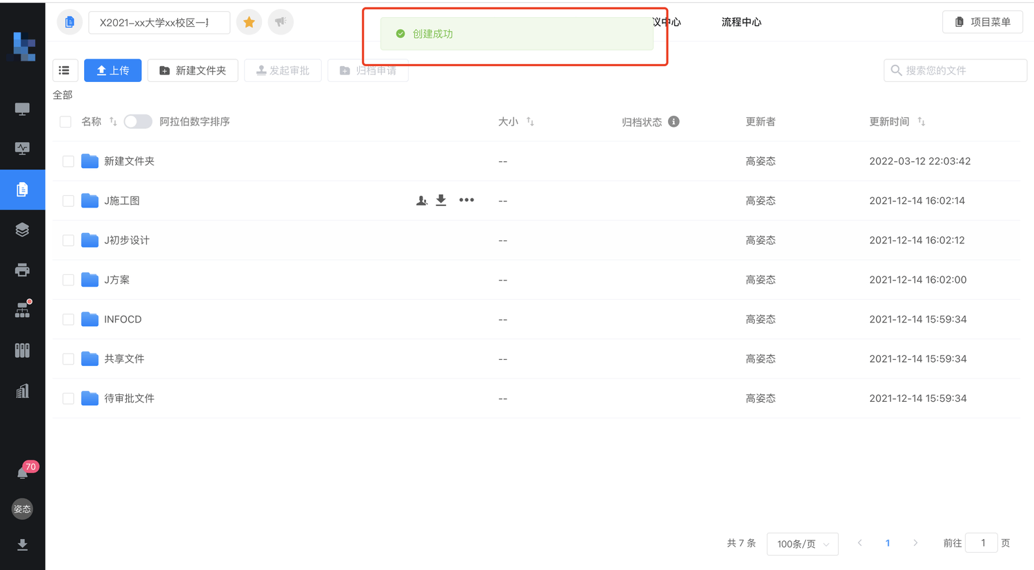 从尼尔森十大可用性原则角度解析B端设计（PM必备） - 图9