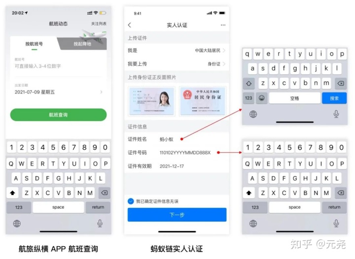 干货｜移动端 · 表单设计有方法！ - 图7