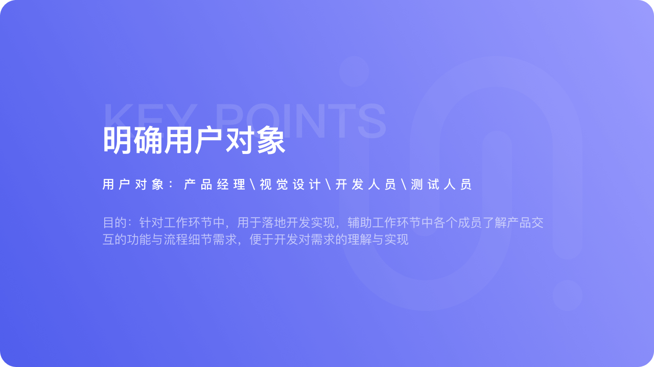 Axure打造最强DRD交互文档（含案例） - 图2