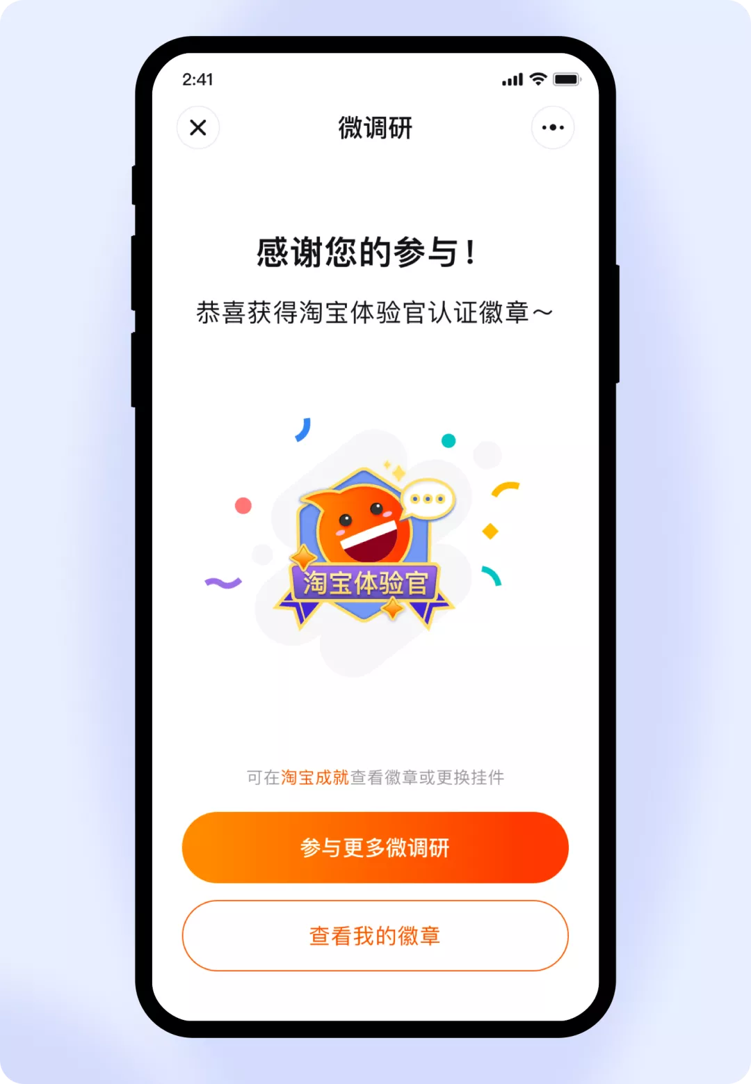设计师必看|专业又有趣的调研，大厂都在做！ - 图26