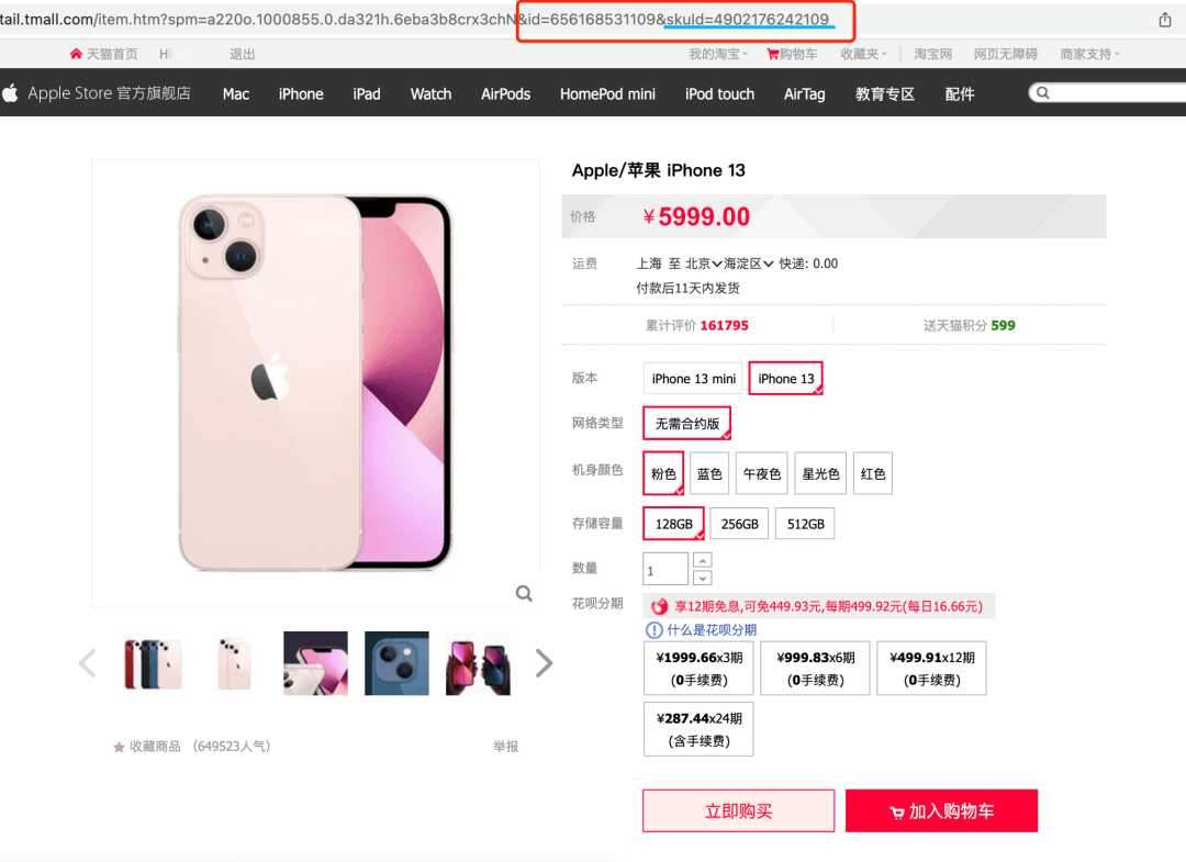 8000字讲清楚从0到1搭建电商商品中心（建议收藏） - 图26