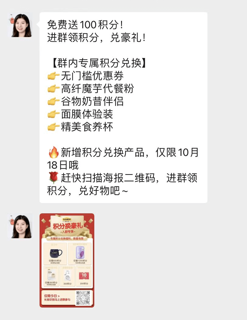 4000详解：五谷磨房私域运营拆解 - 图27