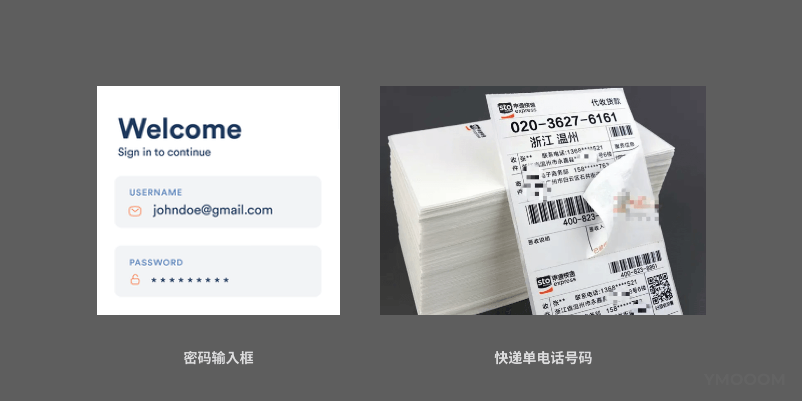表单设计中 “星号（*）”的使用分析 - 图6