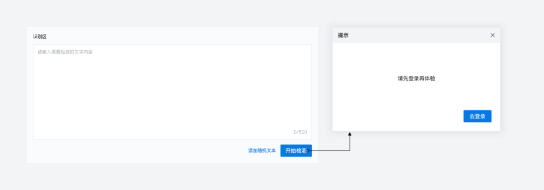 B端产品的C化设计思维探索 - 图18