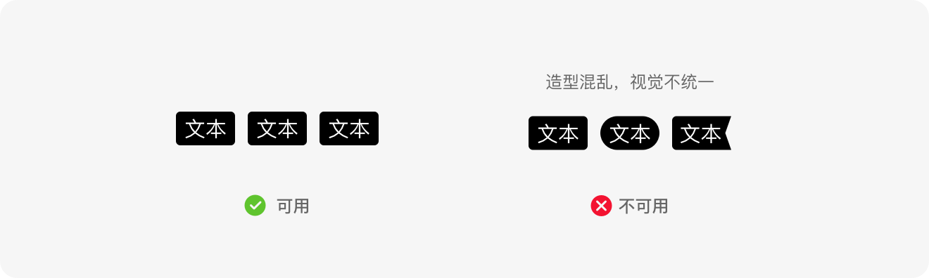 标签规范设计方法探索 - 图12