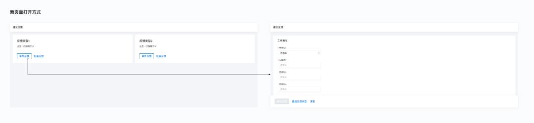 B端产品的C化设计思维探索 - 图20