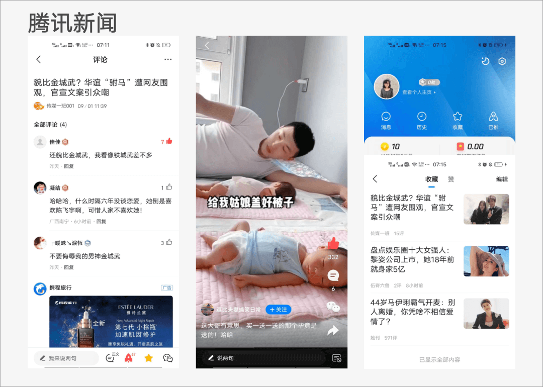 赞 or 喜欢 or 收藏，用户轻量行为体系设计！ - 图8