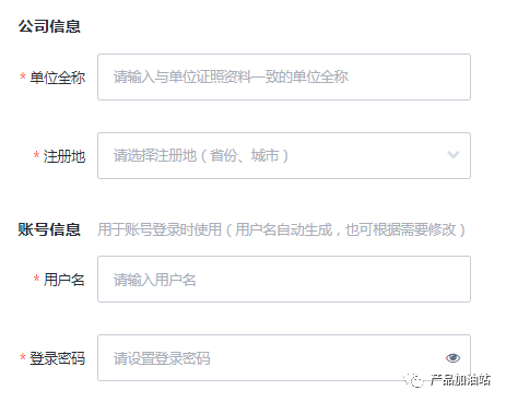 产品设计基础：表单设计 - 图15