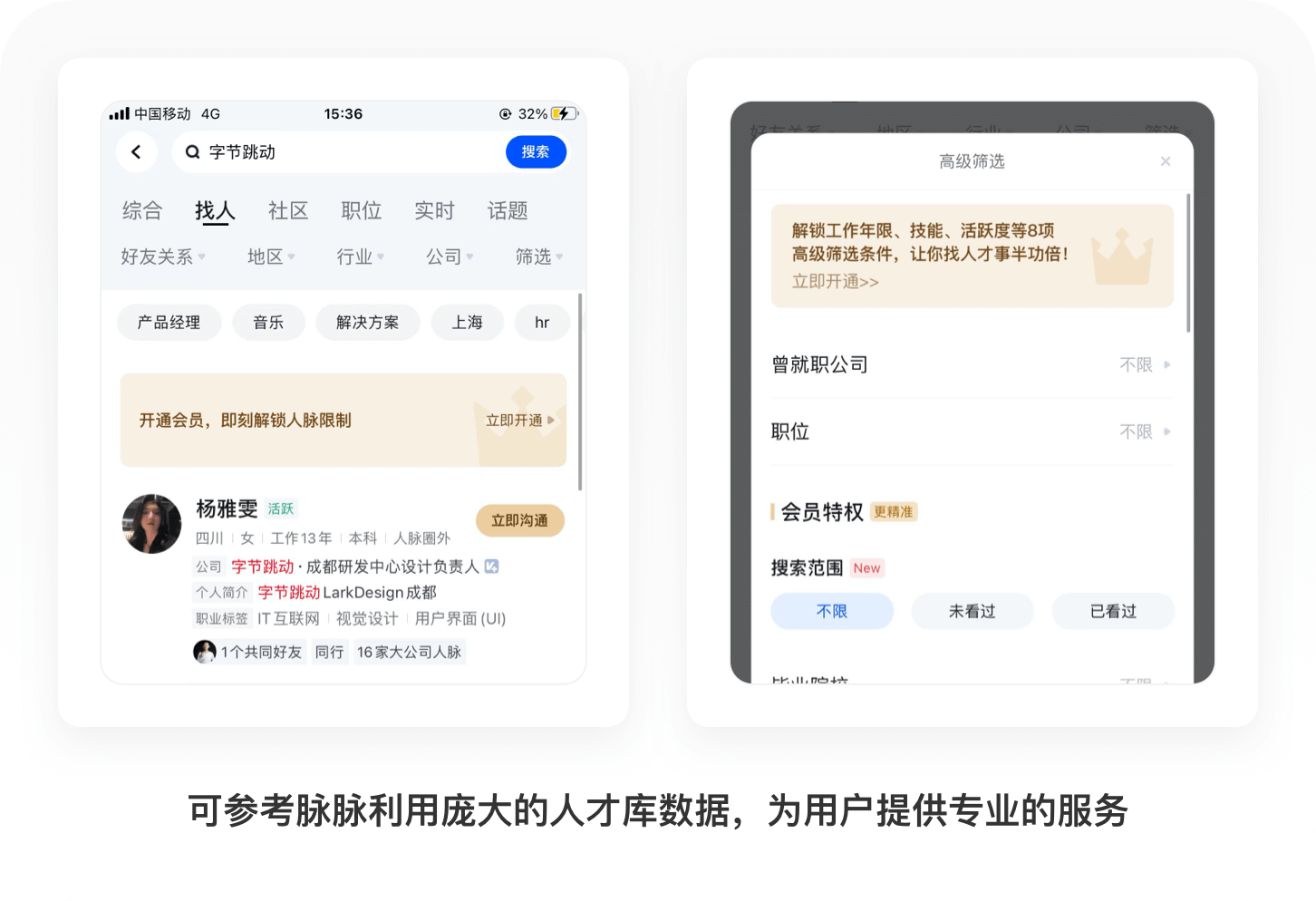 深度拆解站酷丨7年之痒，是固步自封还是放手一搏？ - 图29