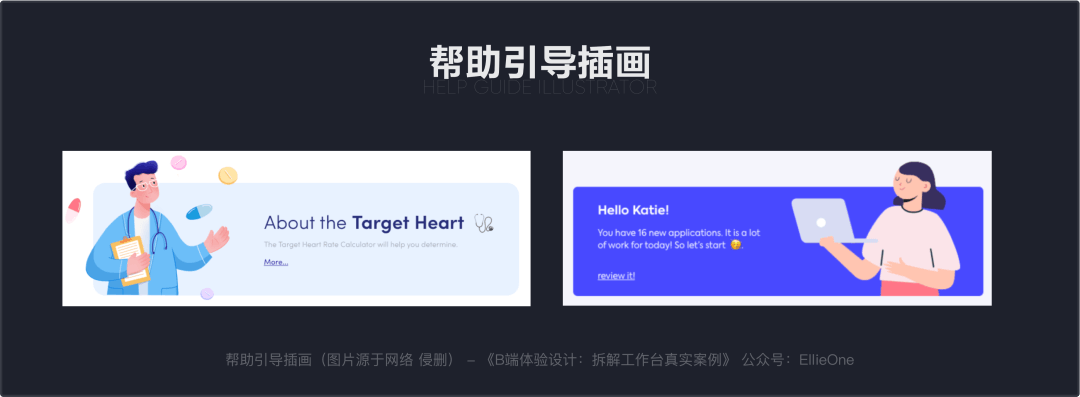 B端体验设计：拆解工作台真实案例 - 图41