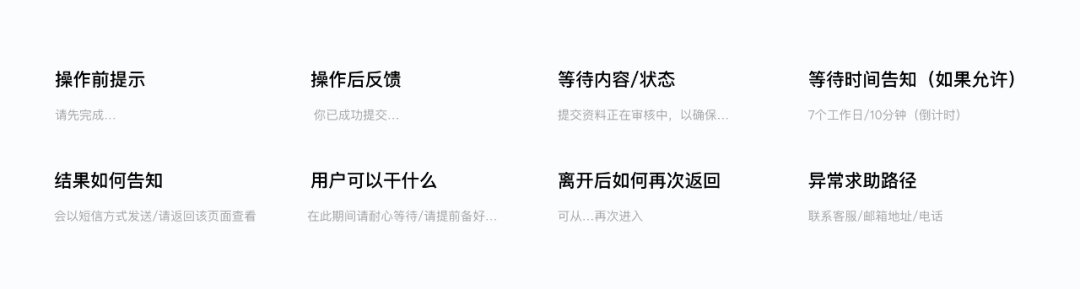 B端产品的C化设计思维探索 - 图17