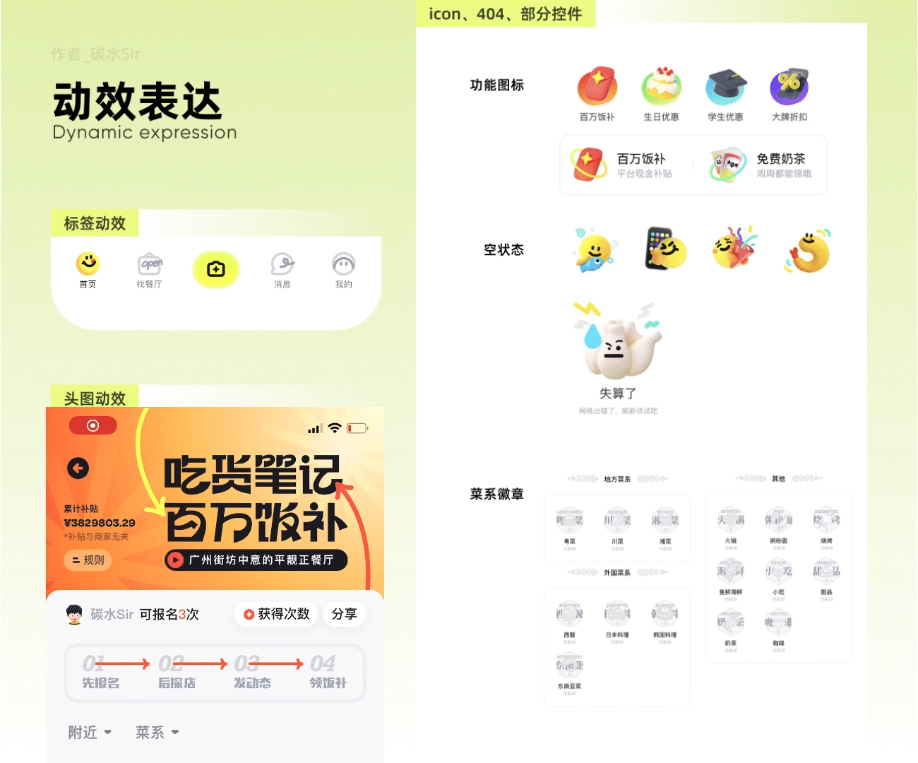 分析2022年大厂新孵化的App，一起发现他们设计的独特之处 - 图13