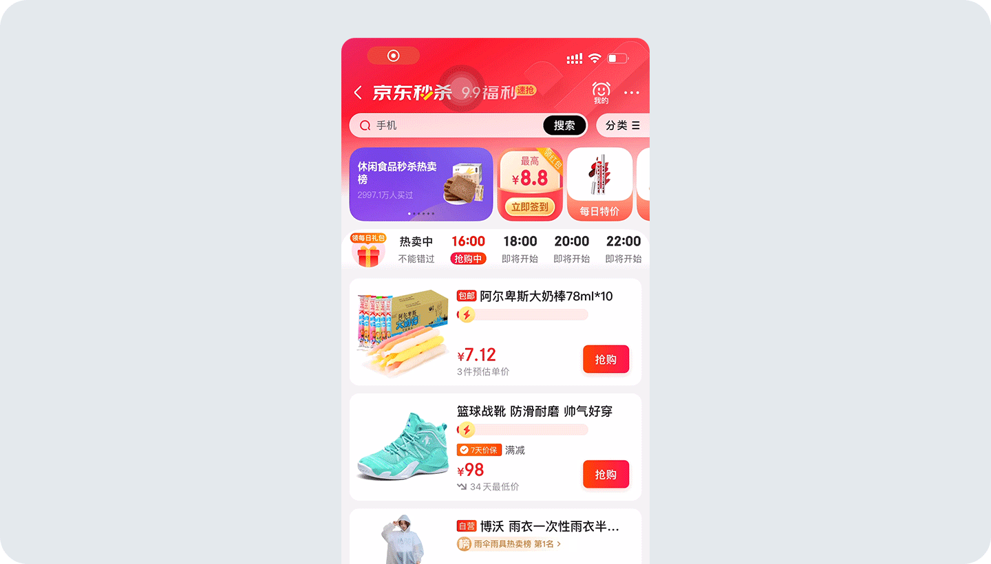 设计师需要了解的消费心理学 - 图6