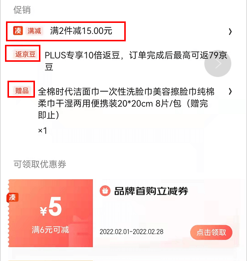 优惠券需求：从发券到用券怎么推动？ - 图10