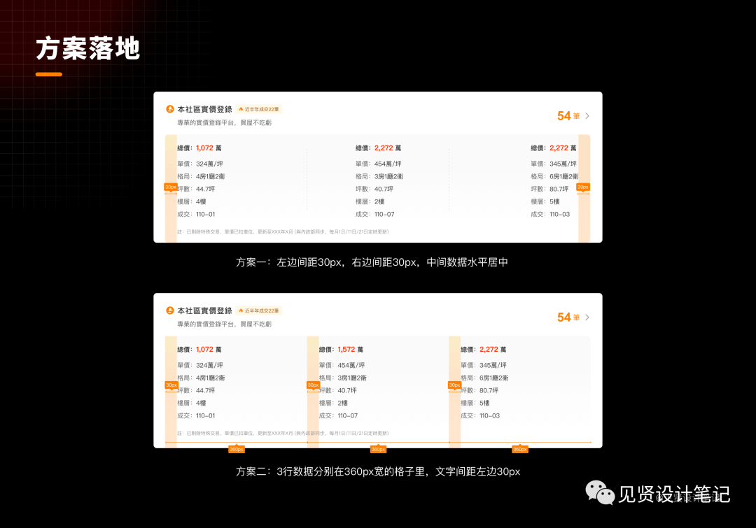 设计师如何避免反复修改？ - 图29