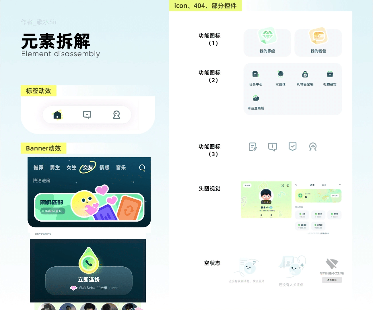 分析2022年大厂新孵化的App，一起发现他们设计的独特之处 - 图20